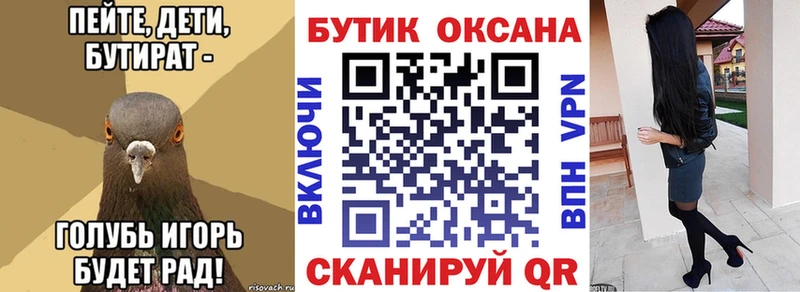 Бутират оксибутират  Кяхта 