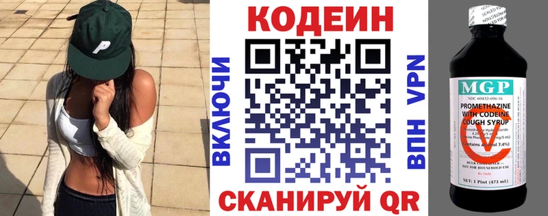Кодеин Purple Drank  Кяхта 