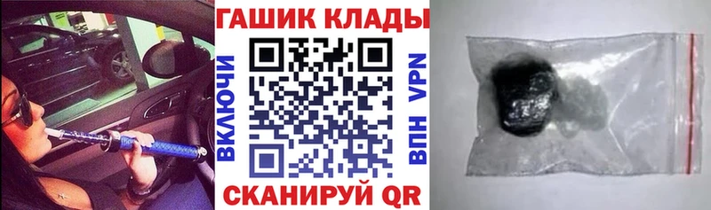 ГАШ гарик Кяхта