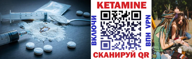 Кетамин ketamine Кяхта