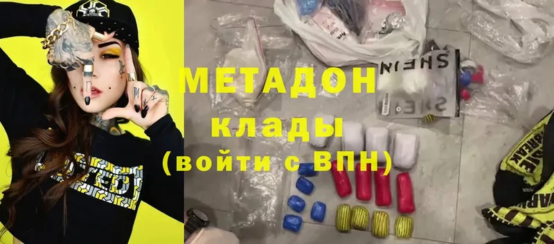 Метадон мёд  Кяхта 