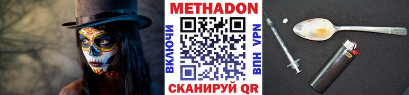 Метадон кристалл  наркотики  MEGA ТОР  Кяхта 